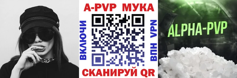 купить наркоту  Балахна  Alpha-PVP СК 