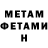 Меф мяу мяу мука Mitya Ryaboy