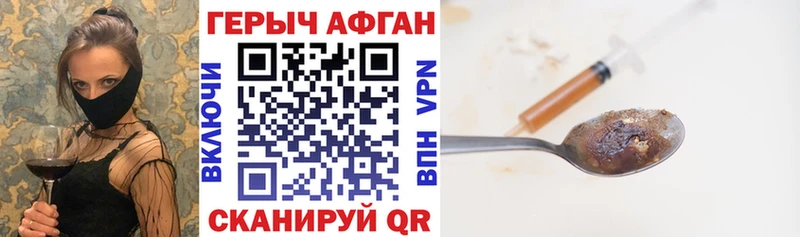 Героин герыч  Балахна 
