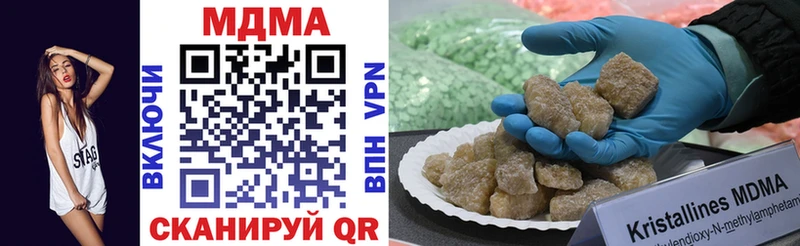 MDMA кристаллы Балахна